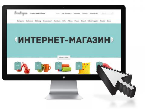 Возврат товара в интернет-магазин